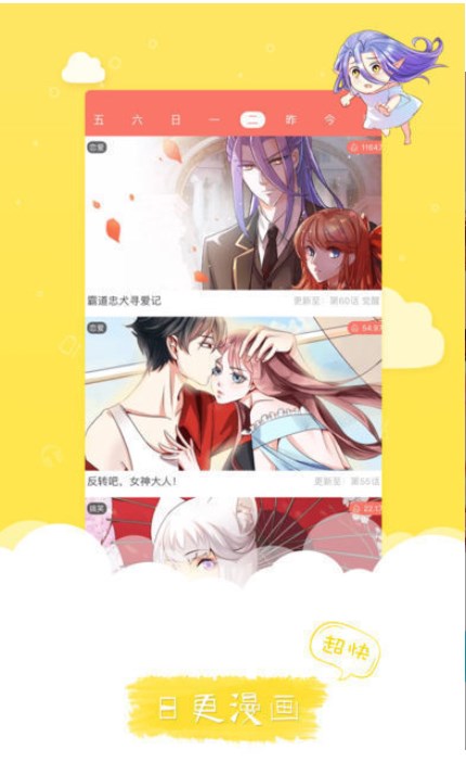 甜橙韩漫免费版  v1.0.0图2