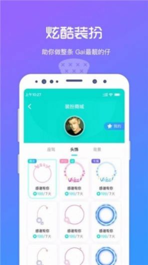 觅恋交友安卓版