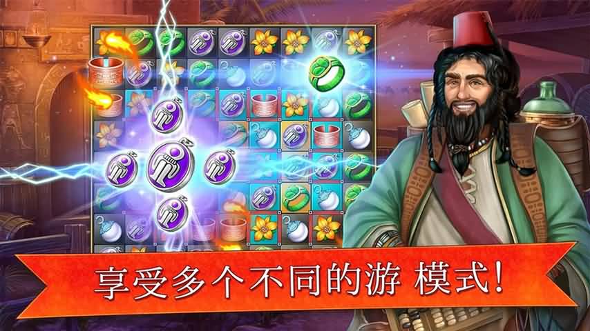 帝国的摇篮  v1.11图3