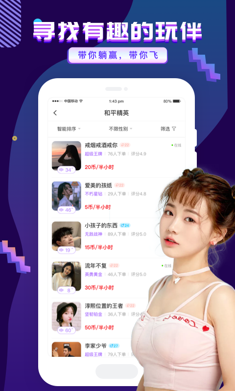 友玩陪玩安卓版  v1.9.2图2