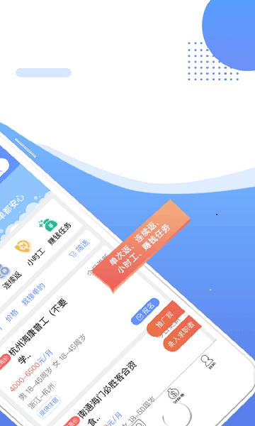 职多多门店版  v6.23图1