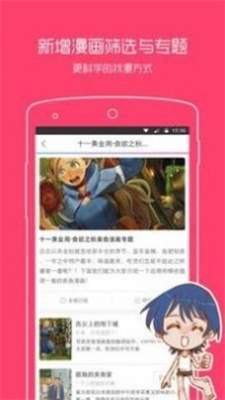一耽韩漫安卓版  v1.0图2