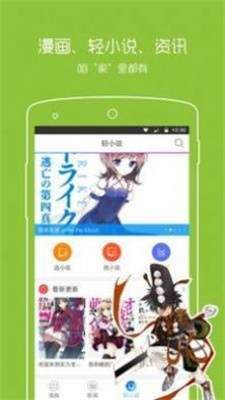 一耽韩漫安卓版