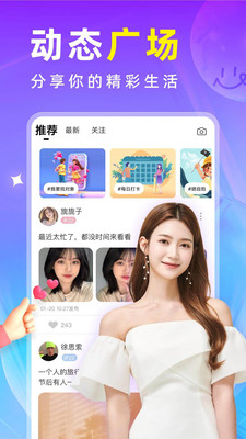 附近秘约交友最新版  v1.1.0图2
