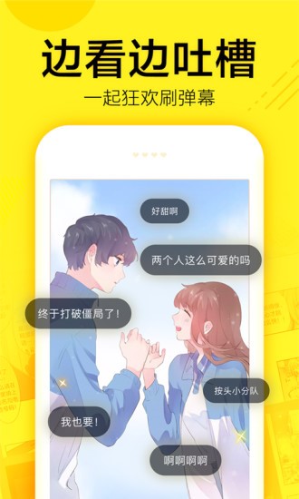 香香漫画韩漫最新版  v1.3.0图3