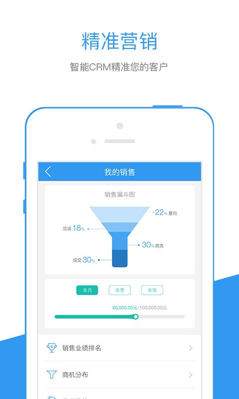 行销宝最新版  v5.2.4图3