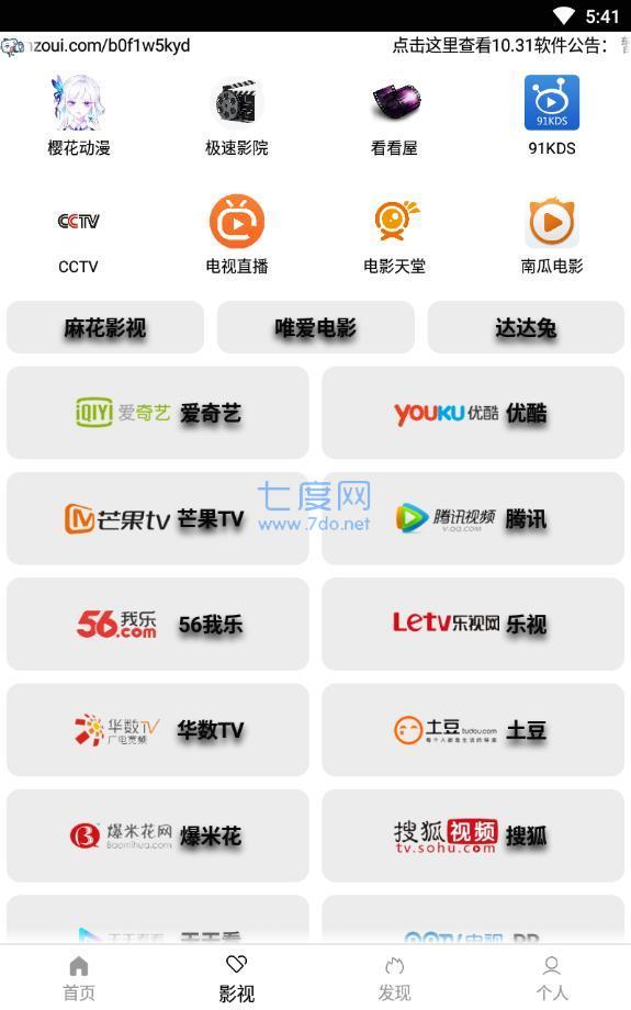 绅士阁最新版  v4.02图1