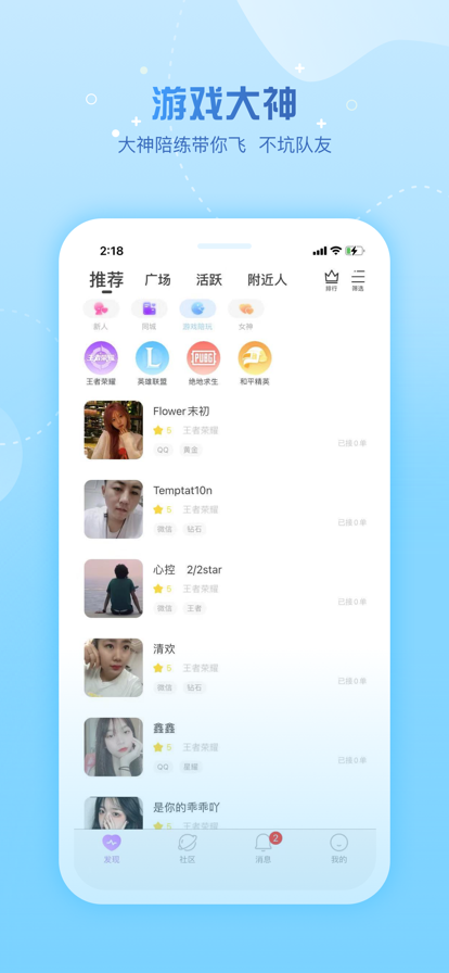 糖遇交友手机版  v1.0图2