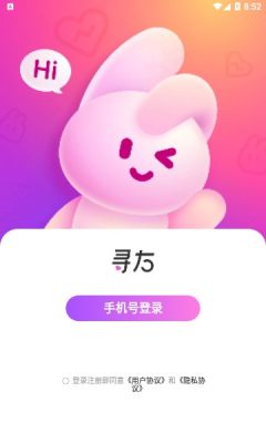 寻右交友2024