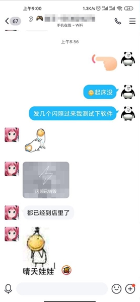 QQ闪照秒存app下载  v3.0图4