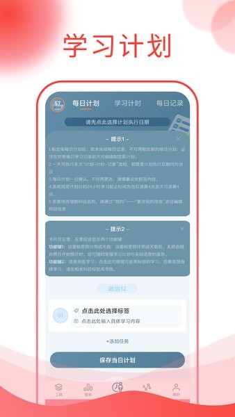 研迹