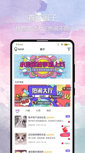 晚约社交免费版  v2.7.4图2