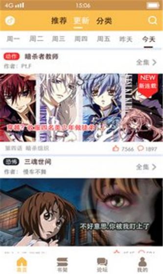 xiuxiumh漫画安卓版  v1.0图1