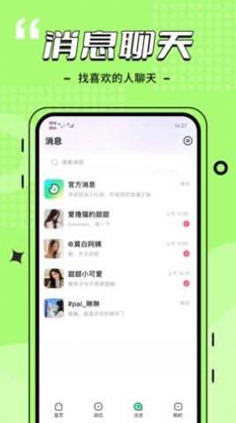 比信约玩下载  vv4.0.0图1