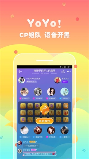 yoyo交友免费版  v2.4.5图3