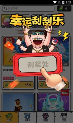 花钱变首富领皮肤下载