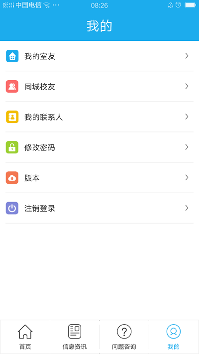 重庆商务职业学院掌上迎新app
