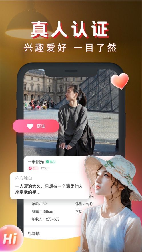 暖聊最新版本