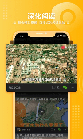 凤凰卫视中文台直播高清下载安装  v7.34.7图2