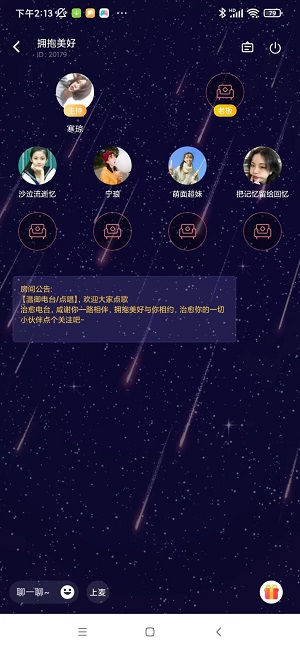 缘分气球免费版  vv1.1.4图2