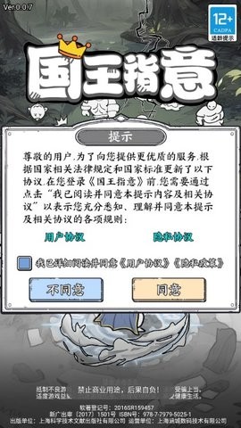 国王指意手游  vv1.0.3图2