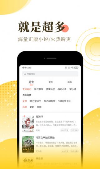 翠果小说  vv6.2.0图3