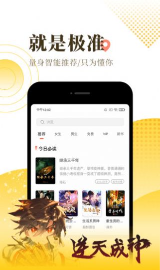 翠果小说  vv6.2.0图1