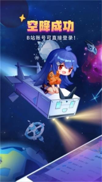 哔哩哔哩漫画2020旧版本