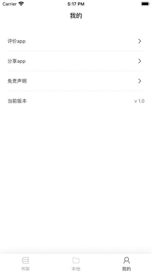 星文阅读2023最新书源版