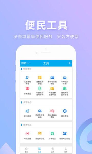 实名宝  v2.3.7图2