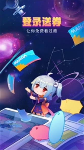 哔哩哔哩漫画2020旧版本  v1.0.0图1