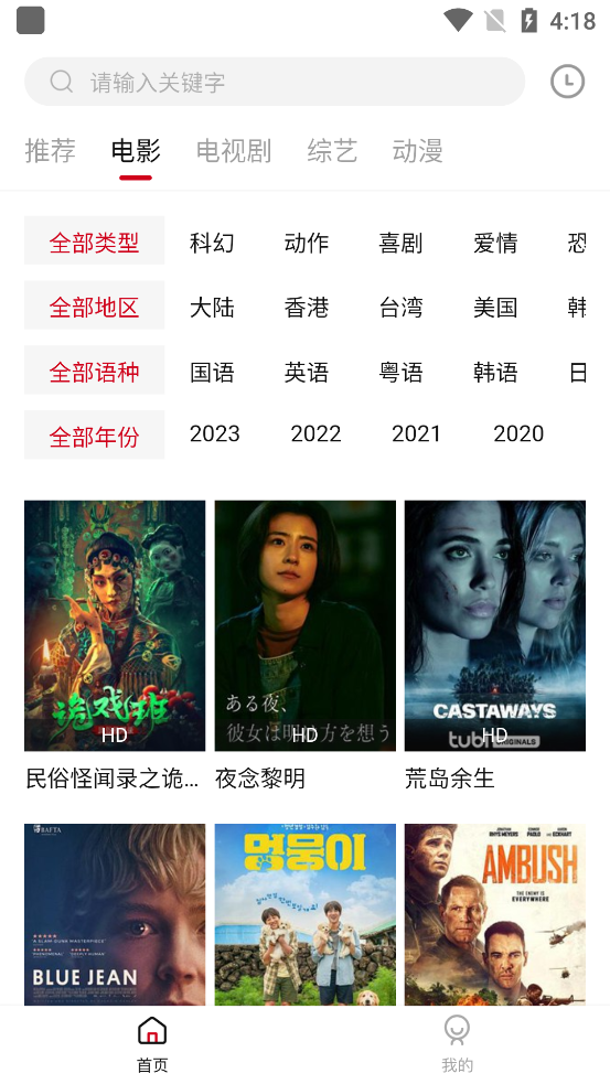 光影故事追剧2023