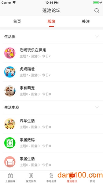 保定广播电视台在保定手机客户端
