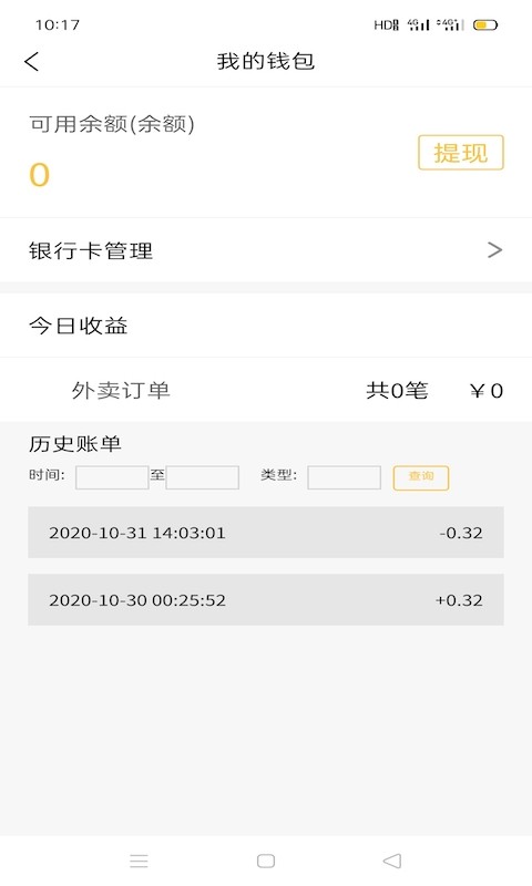 慕橙骑手