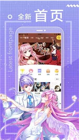 野蛮漫画男友总在修罗场  v图1