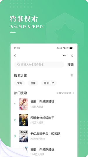 羽翠小说2024