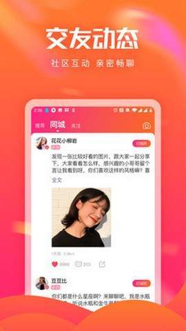 花友聊天2024