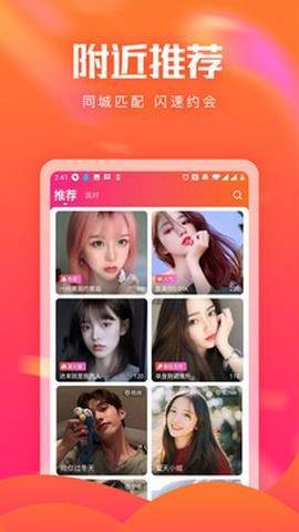 花友聊天2024  v6.6.00图2