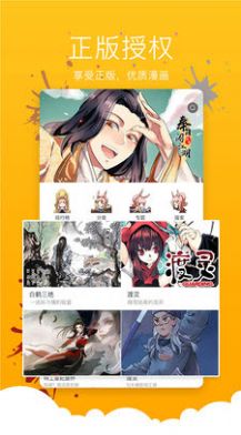 极乐鸟全彩少女漫画app  v1.0.0图1