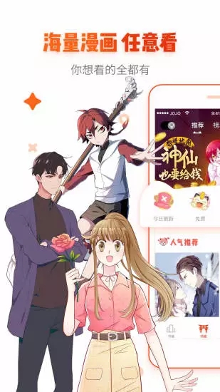 谜妹漫画mimei动漫神器2024  v4.1.18图1