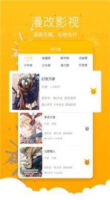 极乐鸟全彩少女漫画app  v1.0.0图2