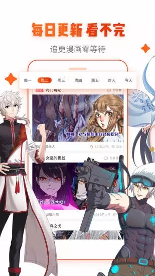 谜妹漫画mimei动漫神器2024