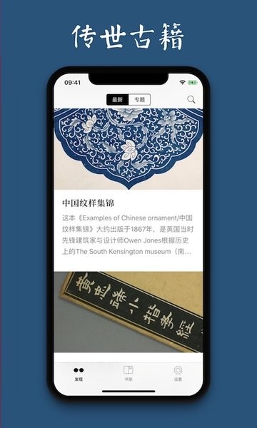 古书之美