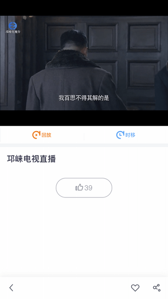 醉美邛崃  v1.1.6图3