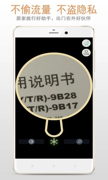 放大镜  v222.22.40图3