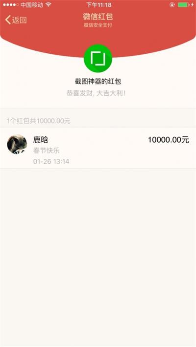 支付宝转账截图生成器  vv1.0.0图2