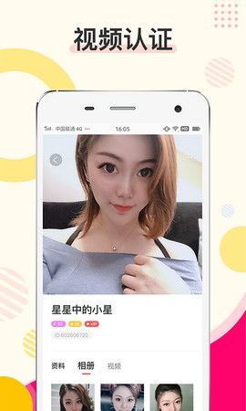 密伴app  v1.4.0图2