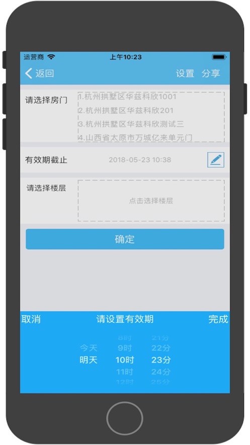 青牛开门最新版  v5.181201图2