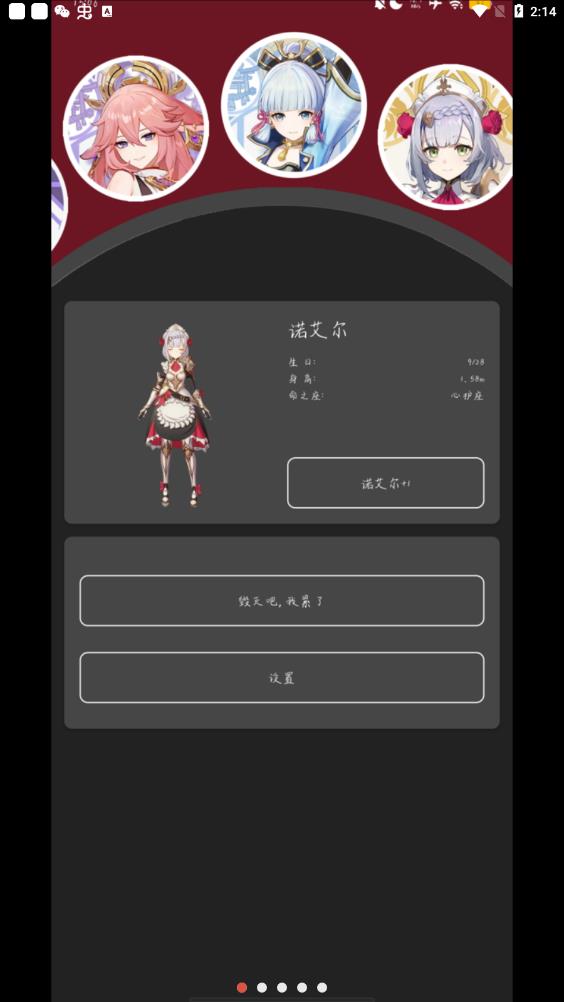 shimeji原神桌宠2023  v2.1图1