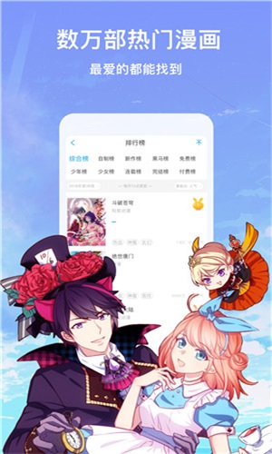 主题世界极乐鸟漫画  v7.4.1图1